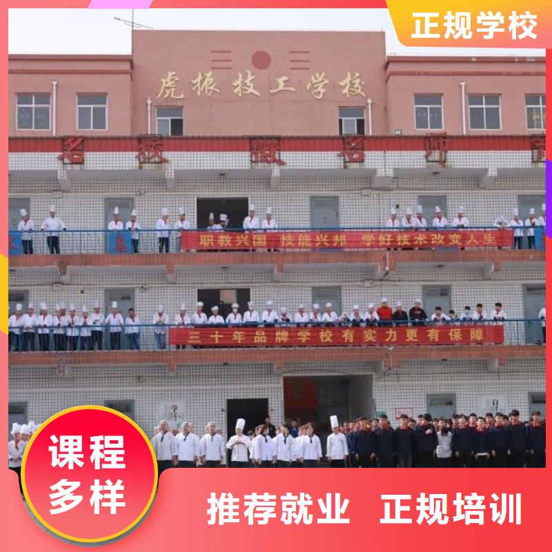 厨师技校_哪里能学厨师烹饪就业前景好全程实操