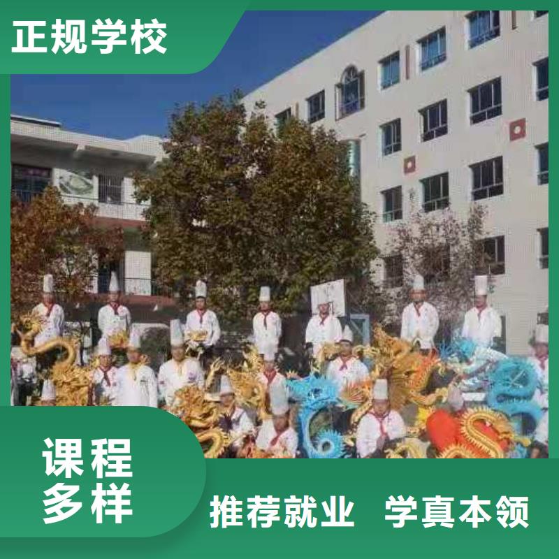 厨师技校_哪里能学修电动汽车随到随学保证学会