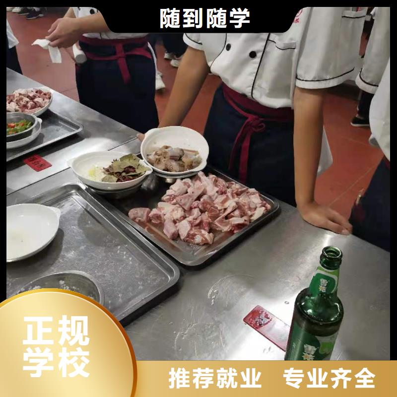 厨师技校厨师培训学校就业快【当地】品牌