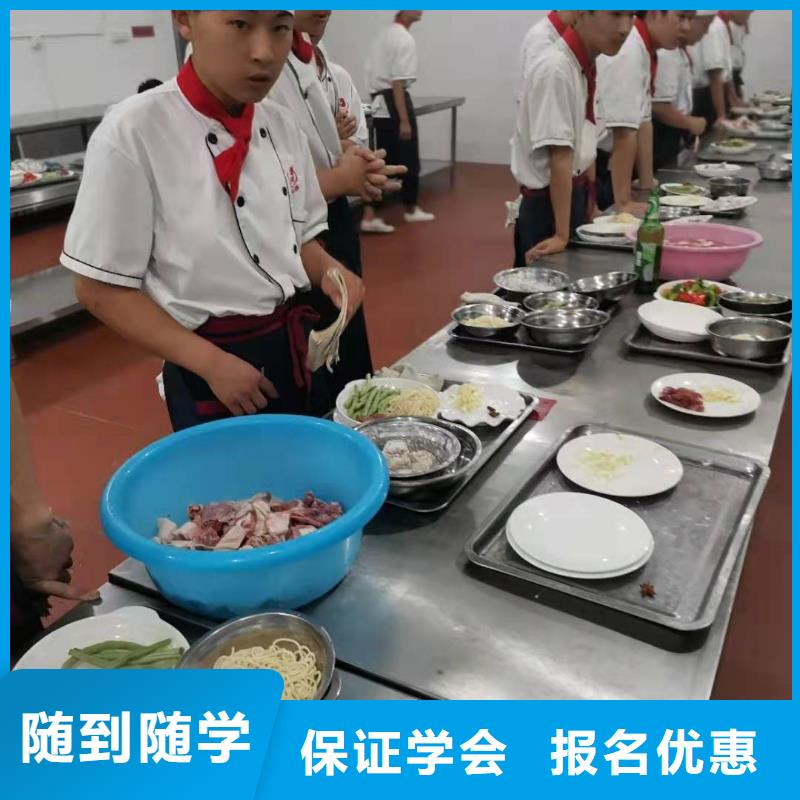 廚師技校廚師培訓(xùn)手把手教學(xué)課程多樣