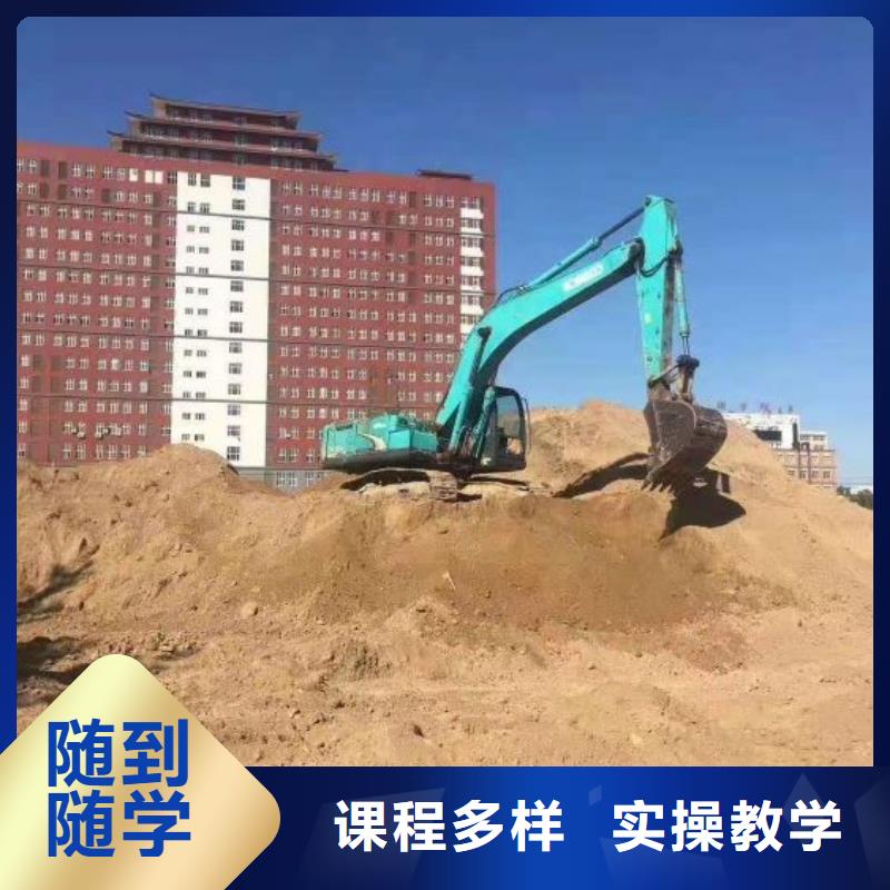 張家口蔚縣去哪學(xué)挖掘機去哪里常年招生