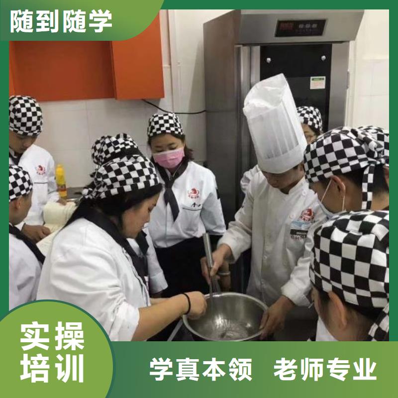 西点学校【厨师培训学校】就业不担心当地制造商