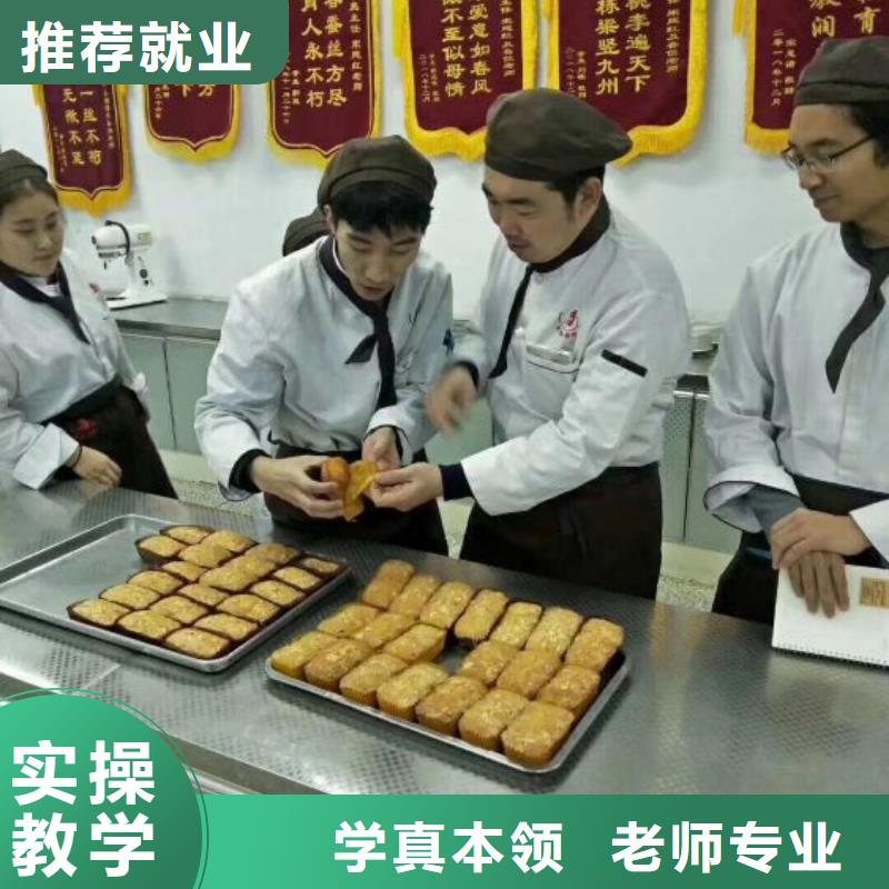 西点学校_哪里有厨师烹饪培训学校课程多样{当地}生产厂家