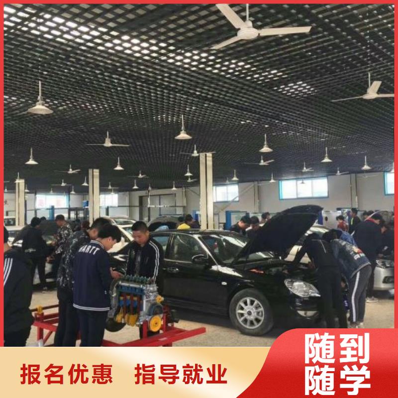 【汽修培训学校】厨师技校哪家好正规培训【当地】货源