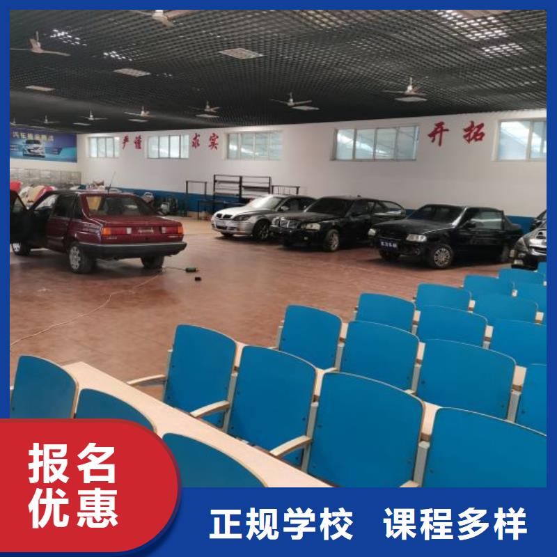 汽修培训学校厨师培训学校保证学会附近制造商