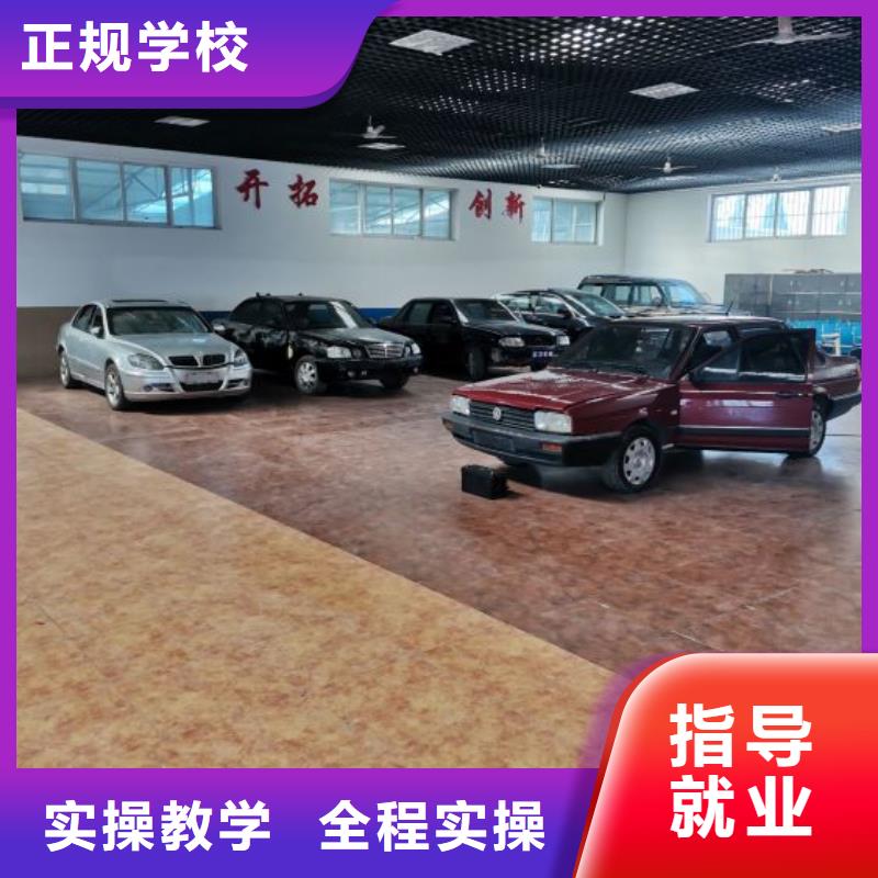 保定滿城區(qū)汽修培訓(xùn)機(jī)構(gòu)怎么報(bào)名畢業(yè)管不管分配工作