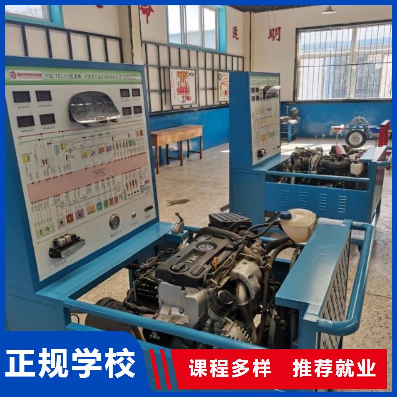 張家口市萬(wàn)全學(xué)汽車維修哪個(gè)學(xué)校專業(yè)虎振學(xué)校汽修怎么樣