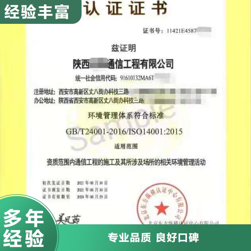 企業(yè)去哪里ISO14025環(huán)境標(biāo)志國(guó)際標(biāo)準(zhǔn)同城品牌