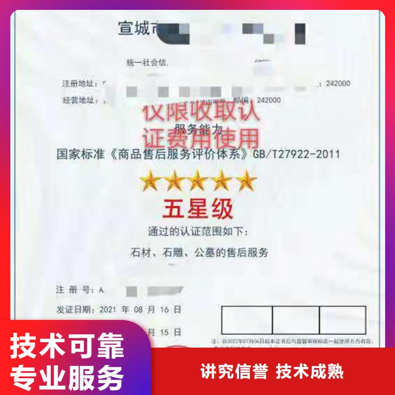 ?ISO認證ISO體系認證收費合理質優(yōu)價廉