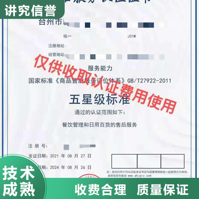 企業(yè)去哪里保安服務(wù)管理體系認(rèn)證一對一服務(wù)