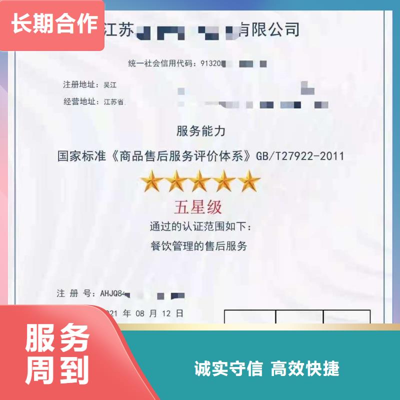ISO認證【5星服務(wù)體系認證】2025專業(yè)的團隊多家服務(wù)案例