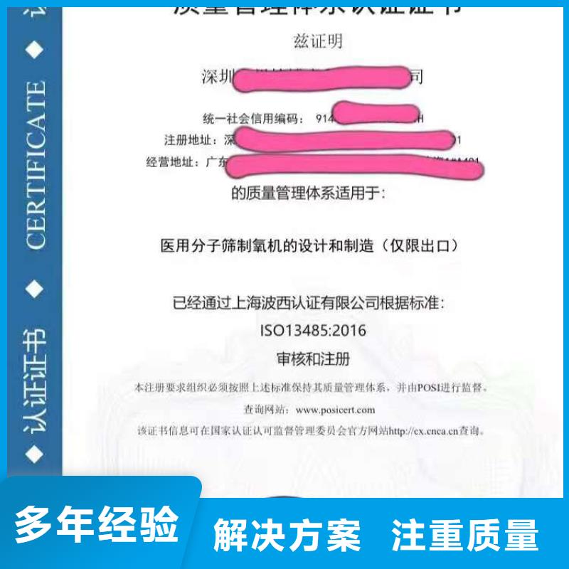 ISO認(rèn)證企業(yè)品牌認(rèn)證案例豐富當(dāng)?shù)厣a(chǎn)商