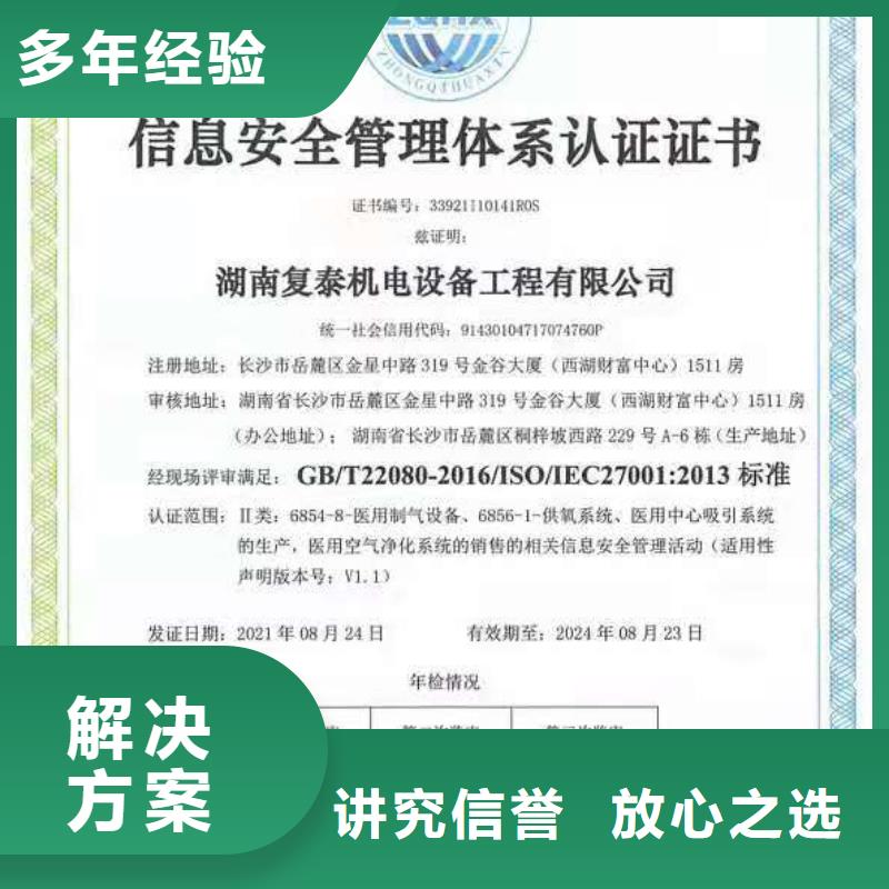 ISO認(rèn)證-ISO9001質(zhì)量認(rèn)證技術(shù)比較好隨叫隨到