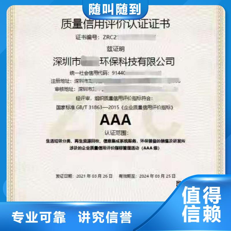 ISO認證-ISO體系認證多年經(jīng)驗本地貨源