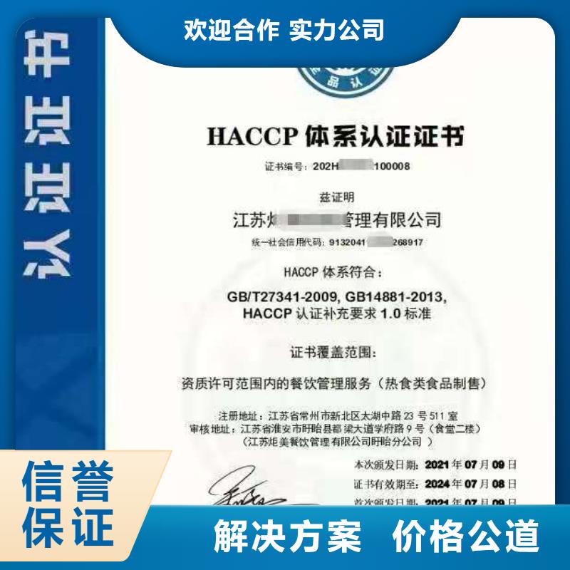 ISO認證【企業(yè)管理咨詢】技術可靠信譽保證