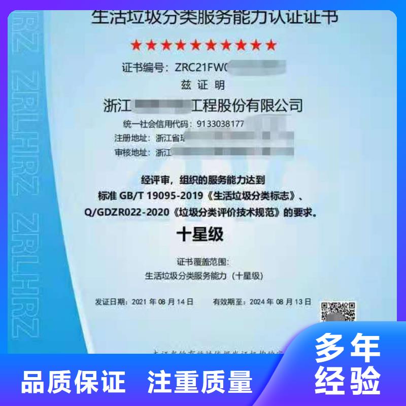 ISO認(rèn)證企業(yè)服務(wù)認(rèn)證隨叫隨到優(yōu)質(zhì)服務(wù)