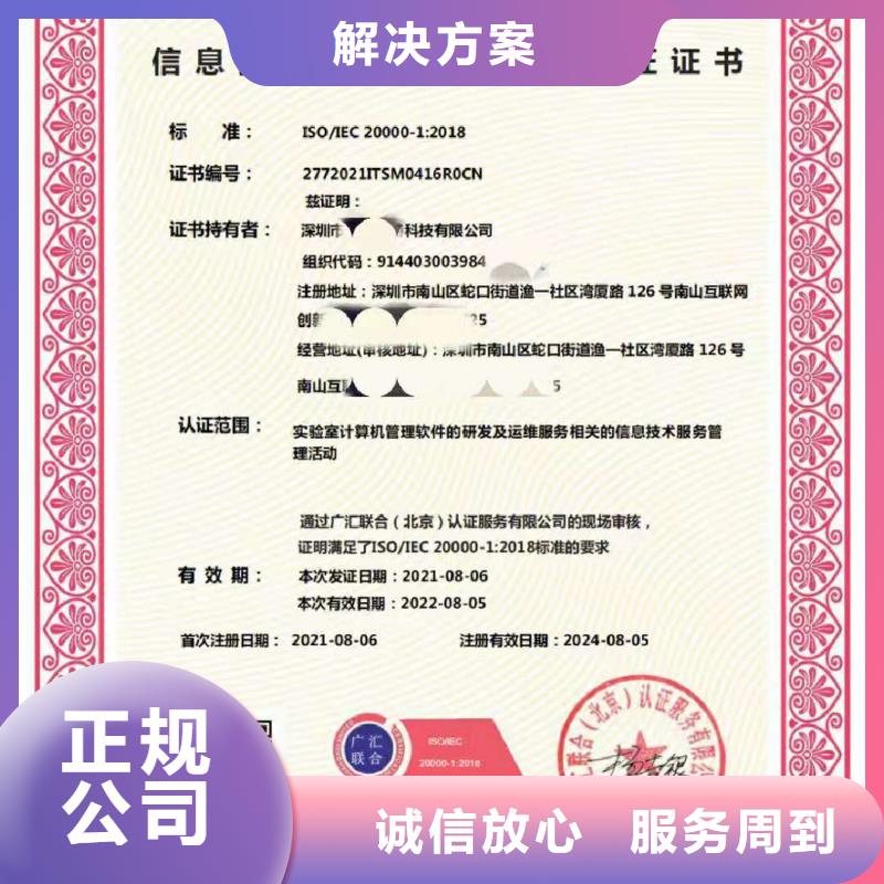 ISO認證企業(yè)標準管理體系認證服務至上專業(yè)