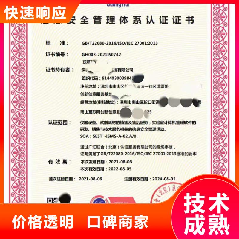 ISO認證ISO9001質(zhì)量認證品質(zhì)卓越方便快捷