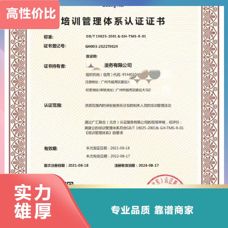 ISO認證-ISO9001質量認證服務熱情品質好