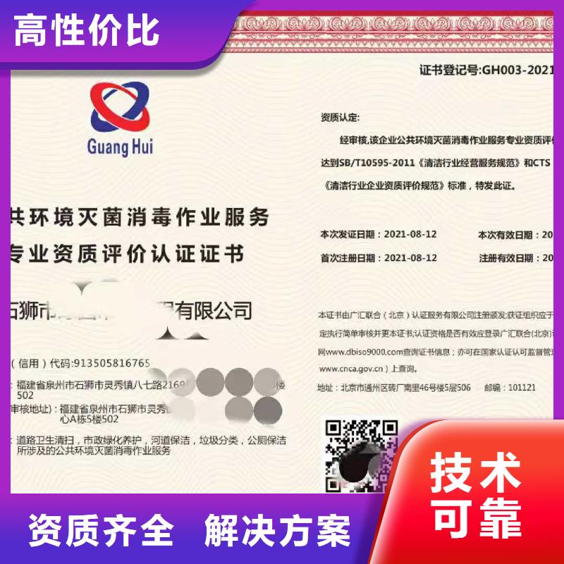 ISO認(rèn)證ISO體系認(rèn)證專業(yè)可靠正規(guī)團(tuán)隊(duì)