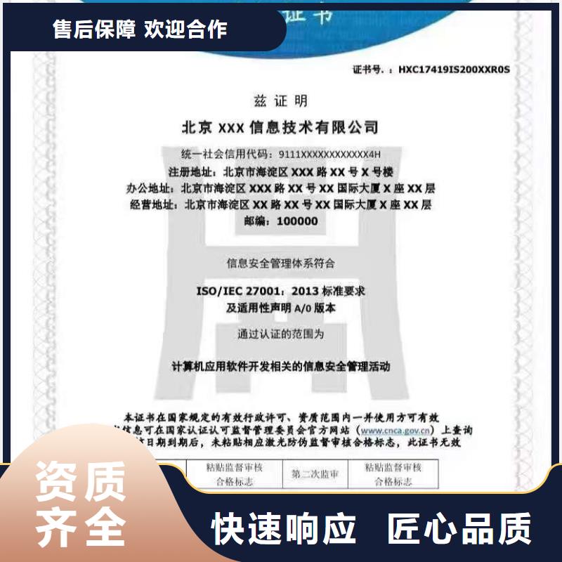 【ISO認(rèn)證企業(yè)品牌認(rèn)證有實(shí)力】講究信譽(yù)