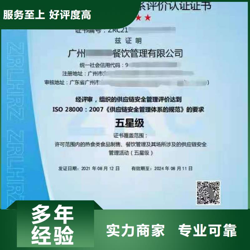 【ISO認(rèn)證】_企業(yè)品牌認(rèn)證注重質(zhì)量實(shí)力雄厚