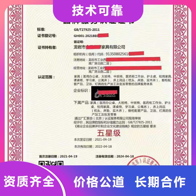 企業(yè)去哪里顧客滿意度測評服務(wù)認證遵守合同