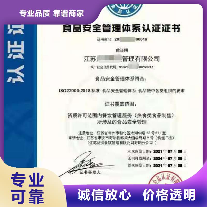 ISO認證【企業(yè)資質(zhì)認證】口碑商家長期合作