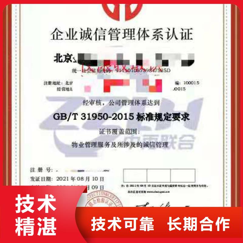 ISO認(rèn)證企業(yè)管理咨詢(xún)值得信賴(lài)價(jià)格公道
