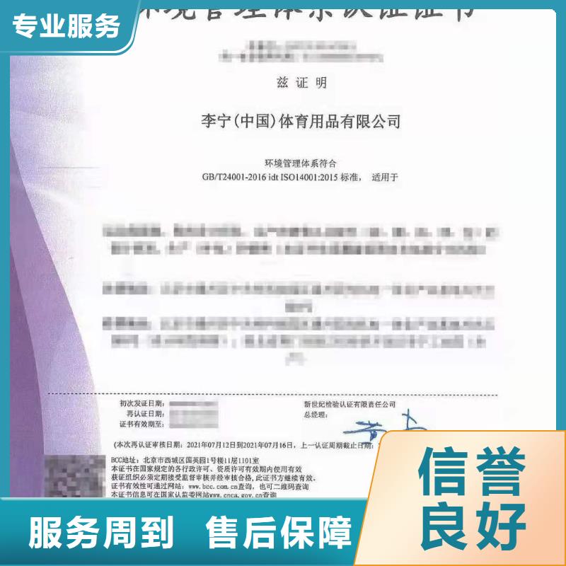 ISO認證,企業(yè)服務認證歡迎合作