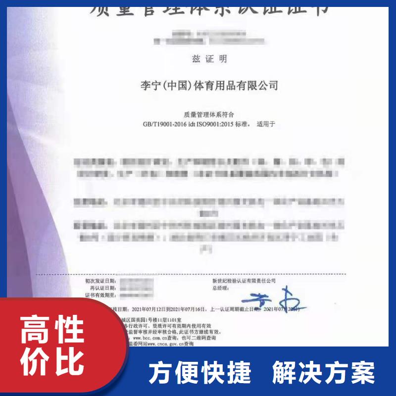 ISO認(rèn)證_企業(yè)資質(zhì)認(rèn)證專業(yè)價格透明