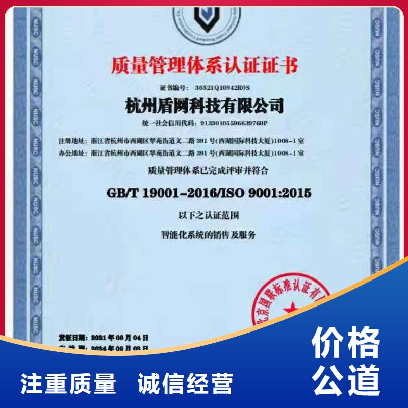 ISO認(rèn)證ISO9001質(zhì)量認(rèn)證放心之選價格透明