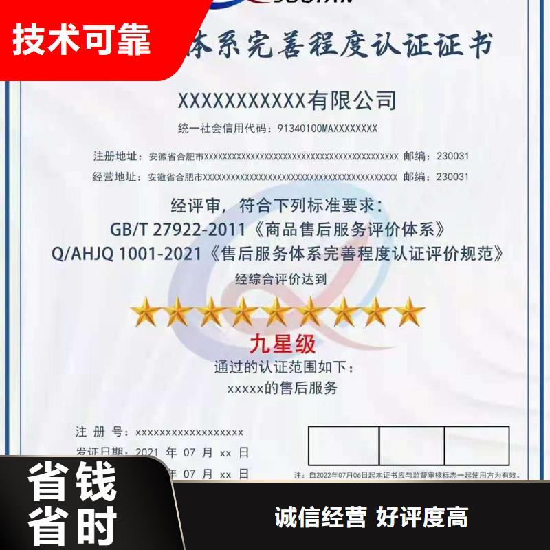 ISO認證企業(yè)信用評價技術精湛2024公司