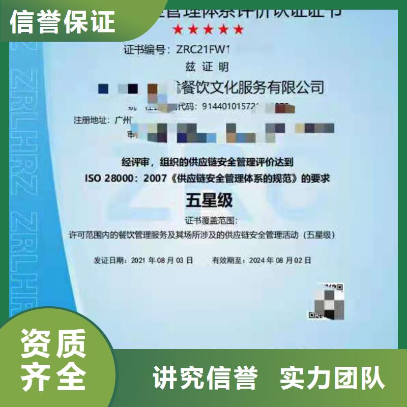 ISO認(rèn)證【ISO體系認(rèn)證】誠實(shí)守信價格低于同行
