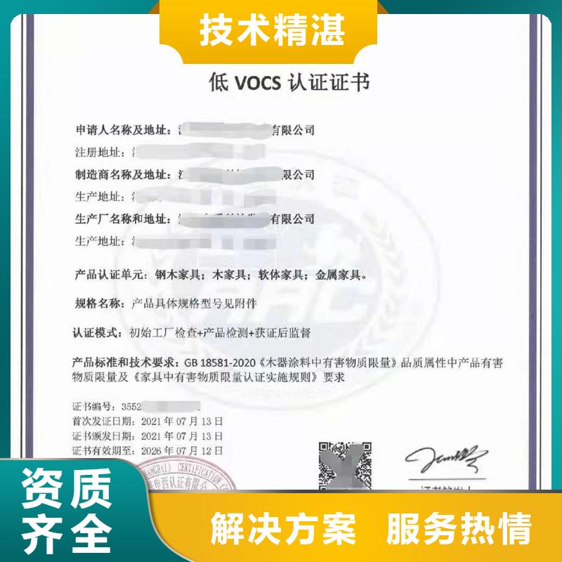 ISO认证ISO9001质量认证齐全2024公司推荐