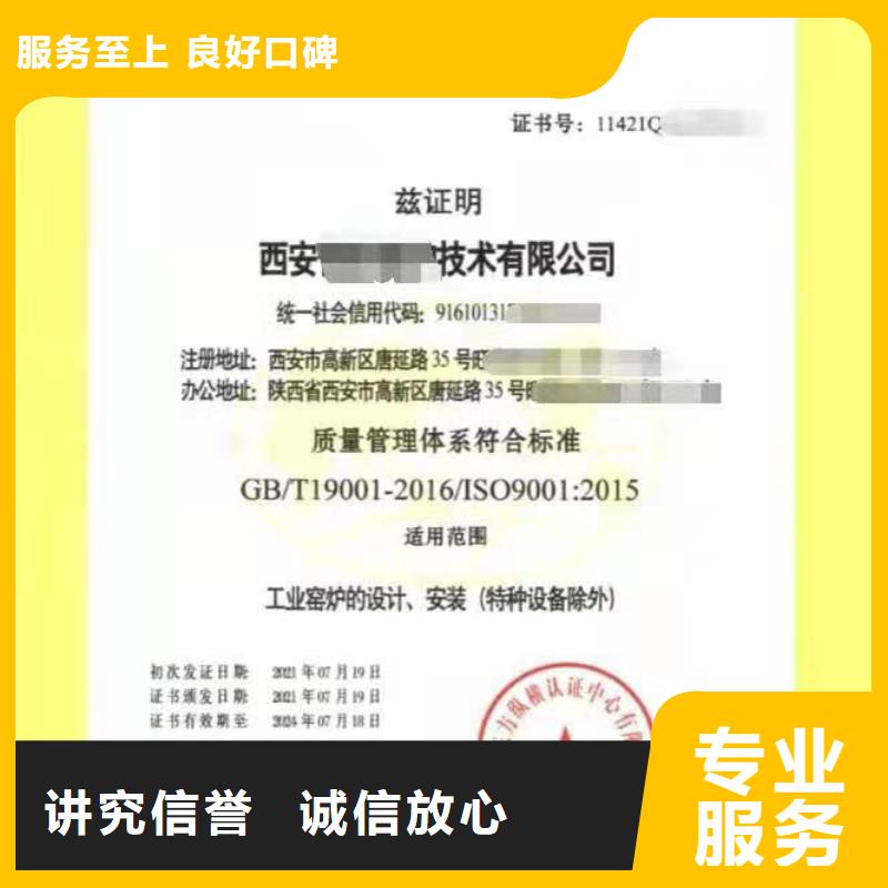 ISO認證ISO體系認證價格低于同行當?shù)亟?jīng)銷商