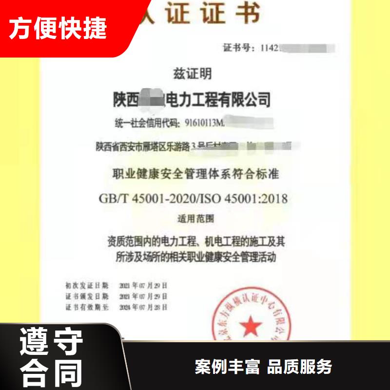 ISO認證,ISO9001質(zhì)量認證實力強有保證放心