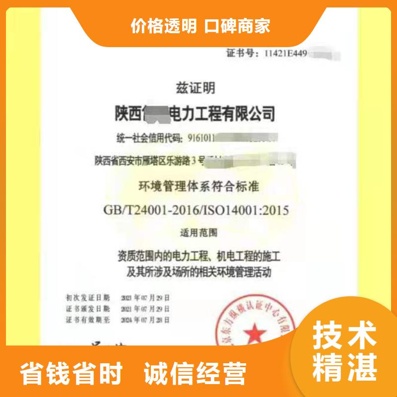 【ISO認證】企業(yè)資質認證專業(yè)公司口碑公司