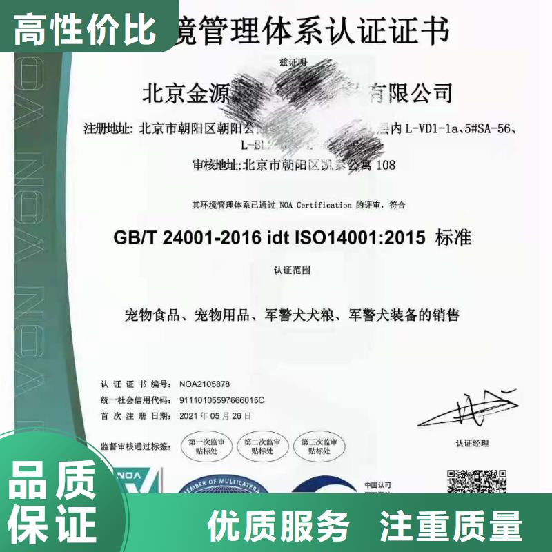 企業(yè)去哪里酒店服務(wù)管理體系認證正規(guī)公司