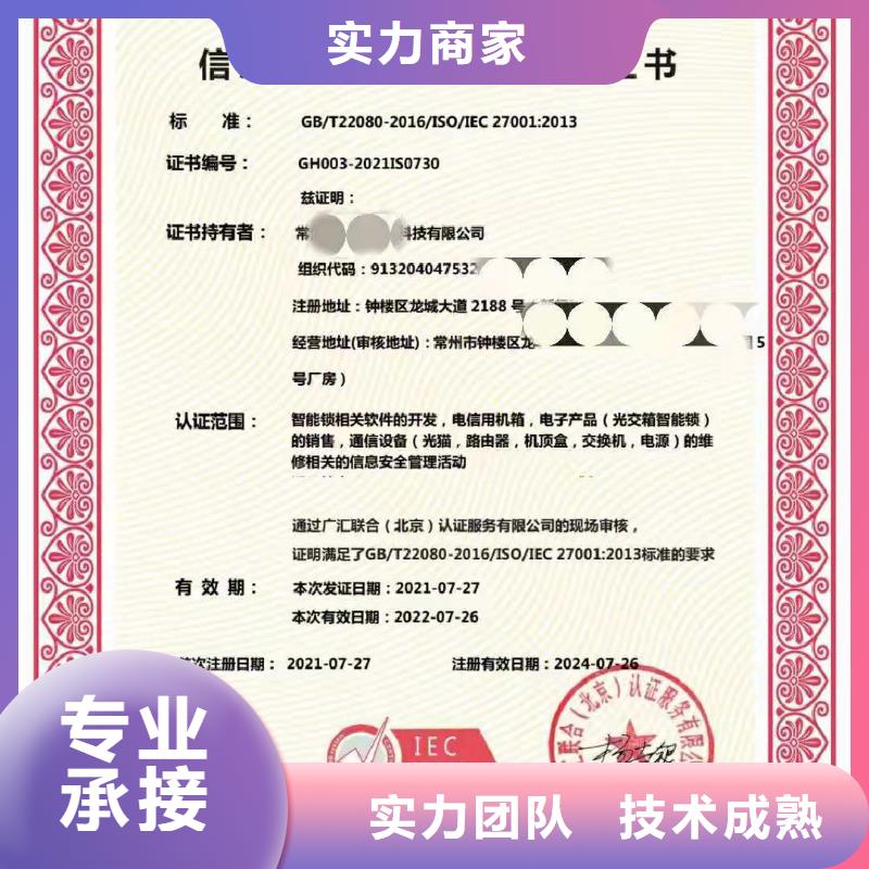 企業(yè)去哪里誠信管理體系認(rèn)證(誠信管理師)好評度高