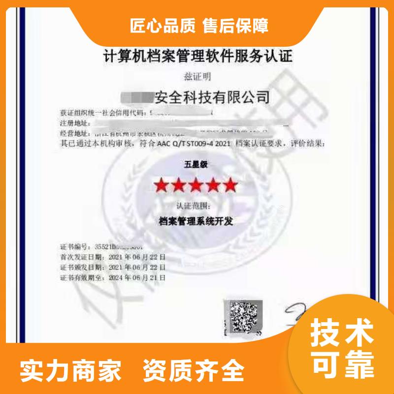 ISO認證_企業(yè)信用評價質(zhì)優(yōu)價廉精英團隊