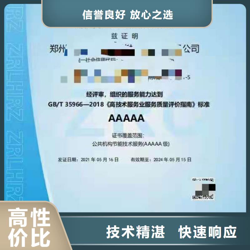 企業(yè)去哪里ISO14001環(huán)境管理體系比同行便宜