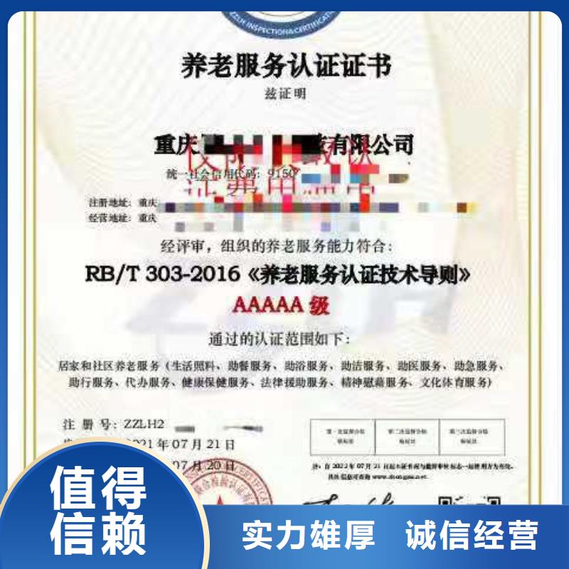 企業(yè)去哪里物業(yè)管理服務(wù)體系認(rèn)證.口碑公司