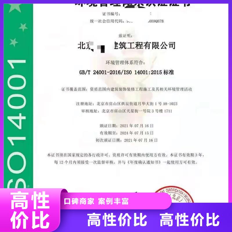 【ISO認證】ISO9001質(zhì)量認證值得信賴多年經(jīng)驗
