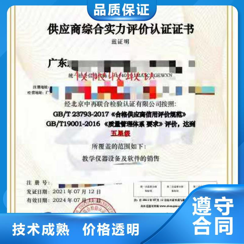 ISO認(rèn)證,企業(yè)信用評(píng)價(jià)省錢省時(shí)口碑商家