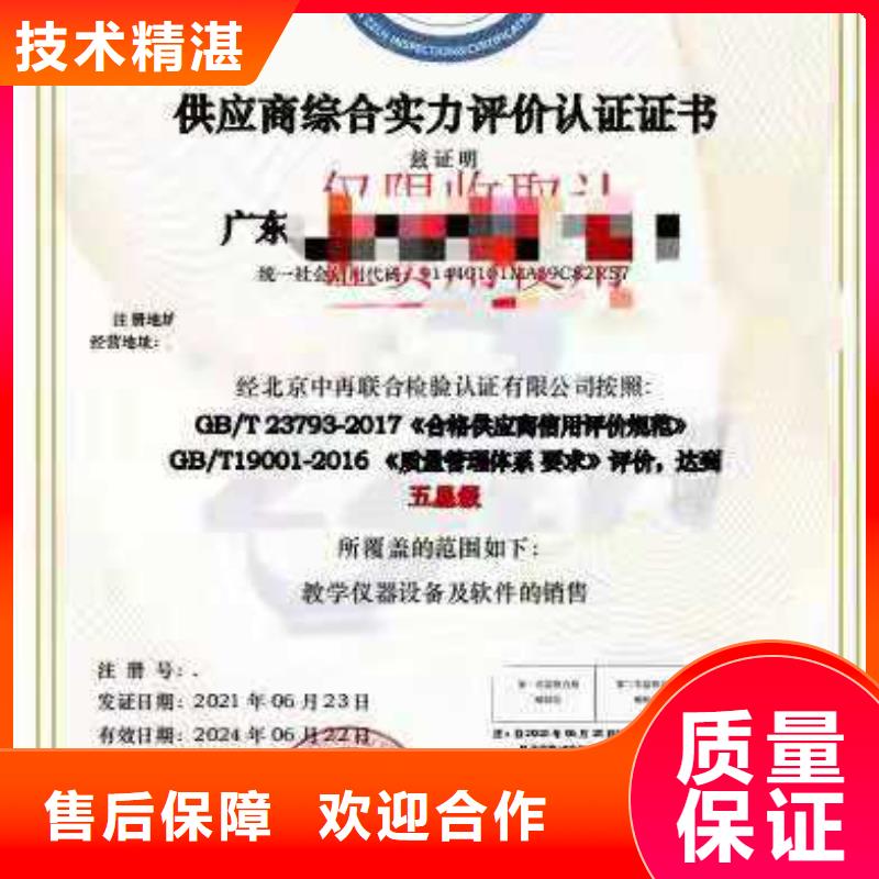 企業(yè)去哪里項(xiàng)目質(zhì)量評(píng)價(jià)管理體系認(rèn)證誠(chéng)信經(jīng)營(yíng)