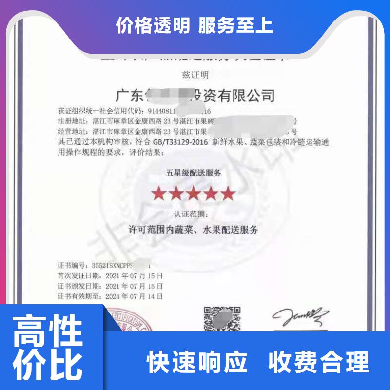 ISO認(rèn)證【企業(yè)5星服務(wù)體系認(rèn)證】好評(píng)度高省錢省時(shí)