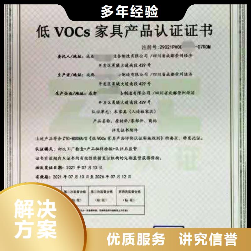 ISO認證,【5星服務體系認證】承接2024專業(yè)的團隊
