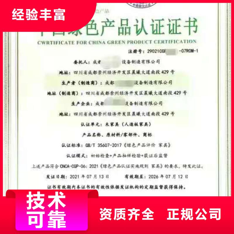 ISO認(rèn)證企業(yè)資質(zhì)認(rèn)證服務(wù)熱情放心之選