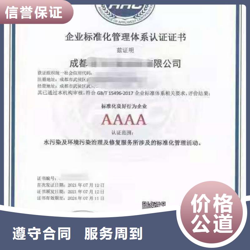 ISO認(rèn)證企業(yè)5星服務(wù)體系認(rèn)證一對一服務(wù)實(shí)力雄厚
